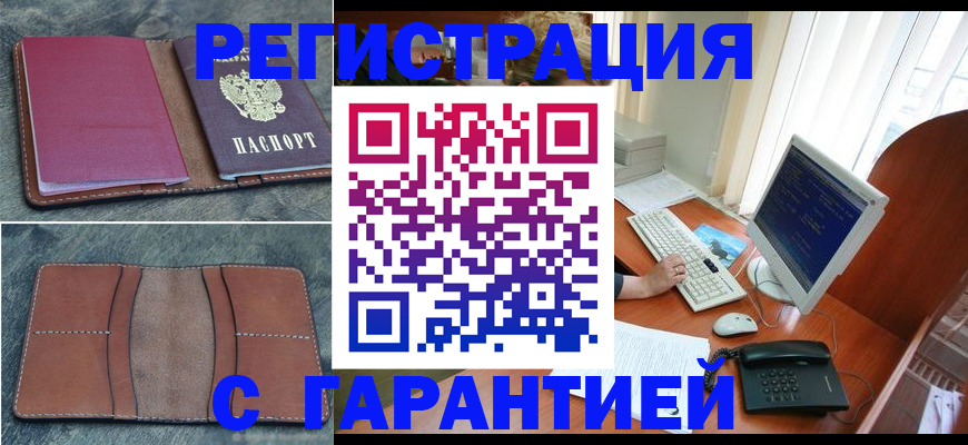 прописка для кредита в Александровске-Сахалинском